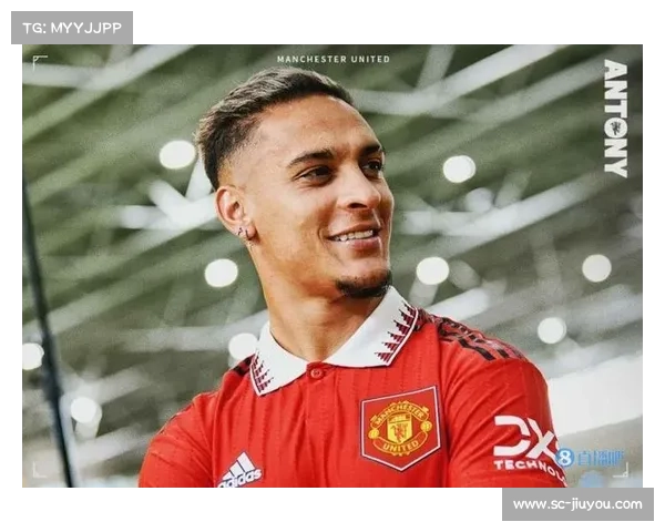 曼联新援安东尼的全名