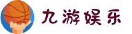 九游娱乐(jiuyou)官方网站_jiuyou game